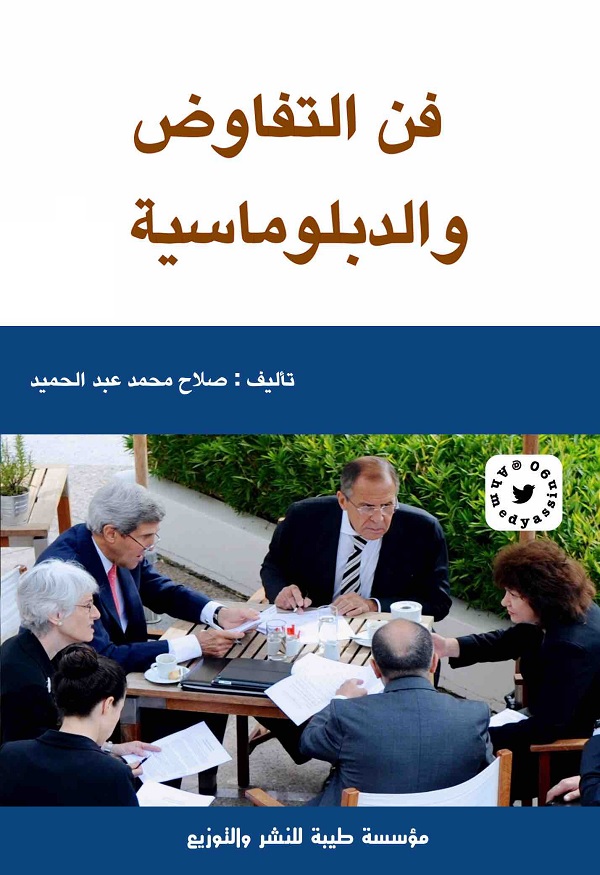 فن التفاوض والدبلوماسية